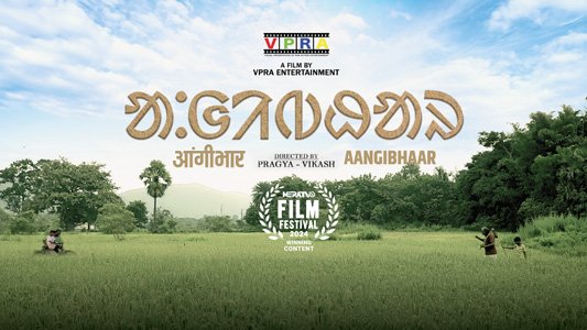 Aangibhaar