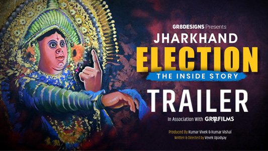 Jharkhand Election- Trailer